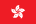 Bandera de Hong Kong S.A.R.